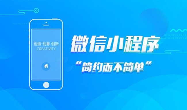 南开区小程序开发推动行业创新与变革的重要力量