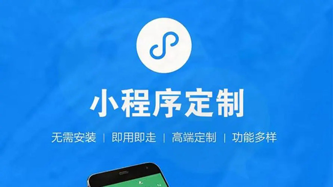 南开区微信小程序开发引领企业迈向数字化时代的领导者