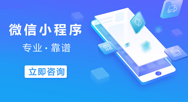 南开区小程序开发减少云上支出，吸引顶尖技术人才