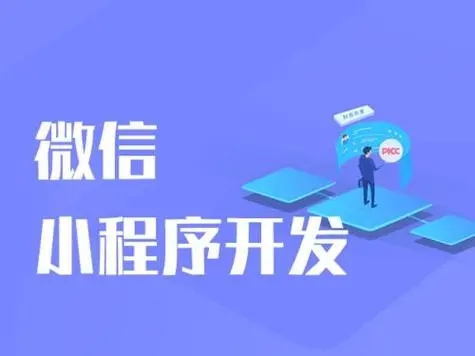 南开区开发小程序公司：有效的测试规划